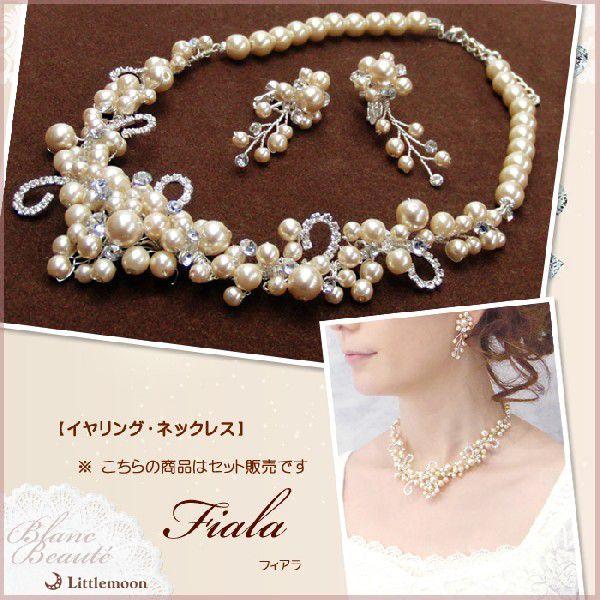 Blanc Beaute イヤリング ネックレス フィアラ パール クリスタル アクセサリー ジュエ...