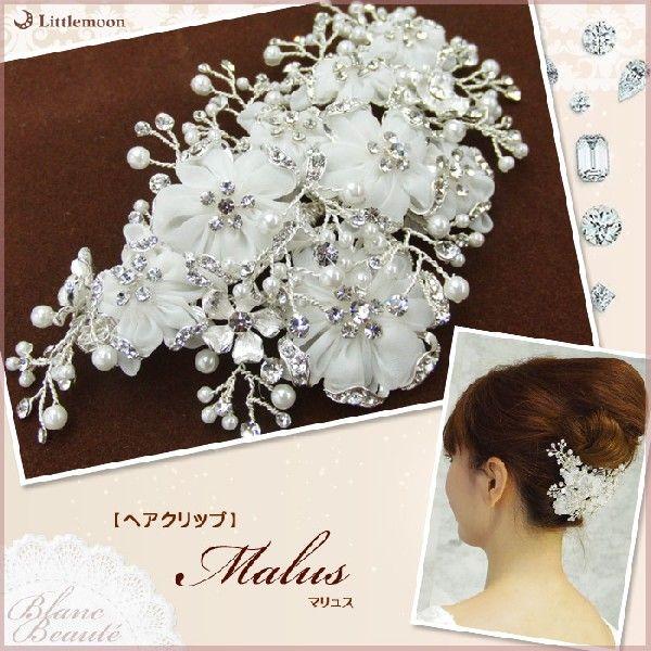 ヘッドドレス Blanc Beaute ヘアクリップ マリュス お花 パール クリスタル ブライダル...