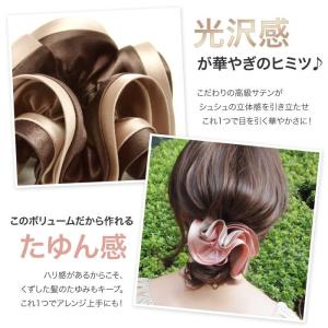 シュシュ サテン バイカラー ボリューム 華や...の詳細画像2