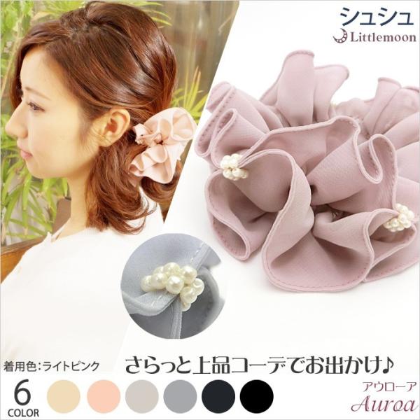 シュシュ パール シフォン ヘアアクセサリー 大きめ ヘアゴム パステルカラー 追跡可能メール便対応...
