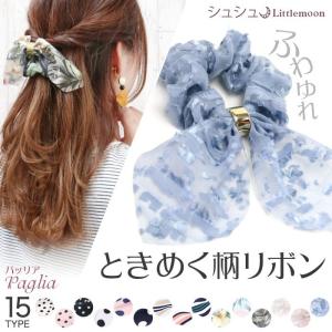 シュシュ リボン ゴールド ふわゆれ ドット ストライプ ボタニカル シースルー ヘアアクセサリー パッリア 追跡可能メール便対応