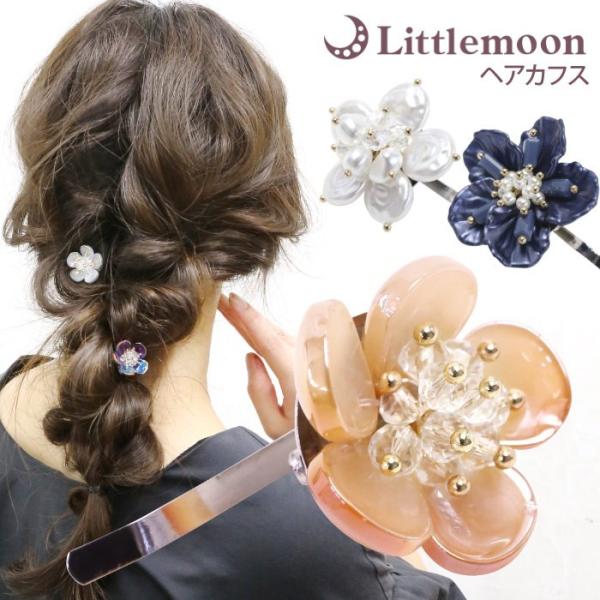ヘアカフス ポニーフック ビジュー パール ビーズ ゴールド 花 愛らしい 小ぶり ヘアアクセサリー...
