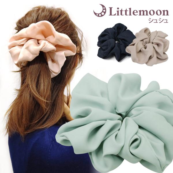 シュシュ ビッグスクランチー 大きめ シンプル カジュアル ふわふわ 上品 ポニーテール ハーフアッ...
