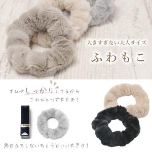 ヘアゴム ふわふわ ふわもこ もこもこ ファー...の詳細画像1