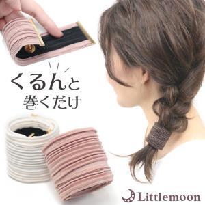 ヘアカフス ヘアゴム ポニーフック プリーツ 巻きつけ U字ピン ズレにくい フィット 簡単 ヘアアレンジ ヘアアクセサリー 髪飾り プラナーレ 追跡可能