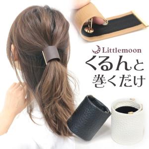 ヘアカフス ヘアゴム ポニーフック レザー調 ゴールド シンプル 大人 巻くだけ 簡単  ヘアアクセサリー 髪飾り ロダーレ 追跡可能メール便