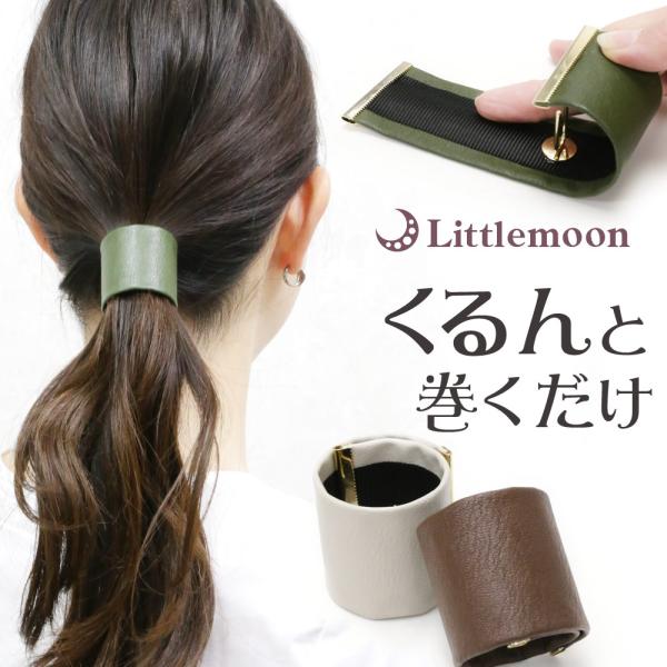 ヘアカフス ヘアゴム ポニーフック U字 レザー調 ゴールド シック 大人 カジュアル シンプル 追...