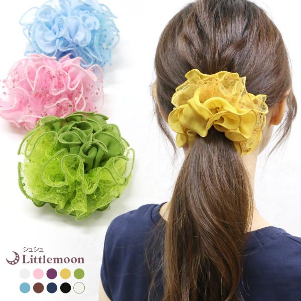 シュシュ スパンコール ライブ 舞台 ステージ ダンス 大人可愛い アレンジ 簡単 ヘアアクセサリー...