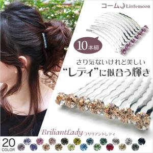 リトルムーン（Littlemoon） コーム クリスタル スワロフスキー
