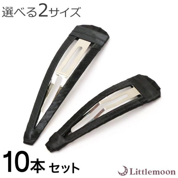 ハンドメイド資材 ブラック 黒 材料 金具  オリジナル クラフト ヘアアクセサリー パッチン留め（...