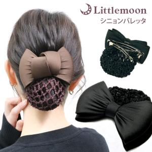 バレッタ お団子 バレッタ タイトリボン(シニョンタイプ)　ヘアアクセサリー