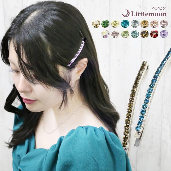 ヘアピン パーティー ヘアピン スワロストレートライン　ヘアアクセサリー 追跡可能メール便対応