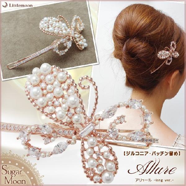 Sugar Moon パッチン留め アリュール -long ver.- キュービックジルコニア パー...