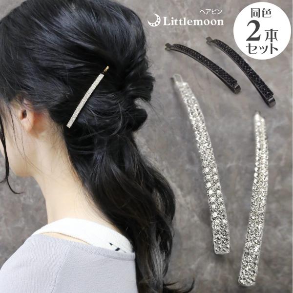 ヘアピン クリスタル ストーン ゴールド シルバー きらきら ロング 二連 シンプル ヘアアクセ 髪...