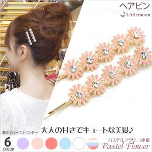 ヘアピン パステルフラワー2本組 お花 パステルカラー 可愛い ヘアアクセサリー 追跡可能メール便対応｜hair