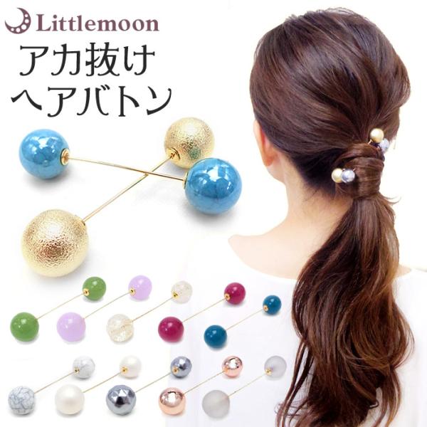 ヘアバトン ゴールド ストーン ヘアアクセサリー ヘアピン シルバー ツインソフィア