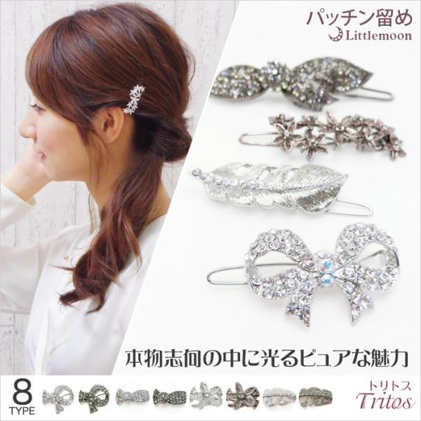 パッチン留め リボン リーフ ヘアピン 葉っぱ フラワー 花 ストーン クリスタル ヘアアクセサリー...