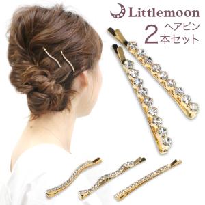 ヘアピン 2本セット クリスタル ストーン ジュエリー 繊細 贅沢 きらきら ヘアアレンジ ヘアアクセサリー 髪飾り ソンデ  追跡可能