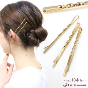 ヘアピン ゴールド メタル セット まとめ買い アメピン 可愛い シンプル  ヘアアクセサリー  ヘアピン ディセニョ 追跡可能メール便 送料無料｜hair