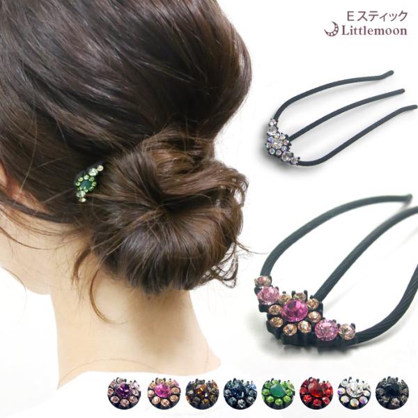 コーム 夜会巻き クリスタル ヘアアクセサリー ラインストーン キラキラ 夜会巻きEスティック マリ...