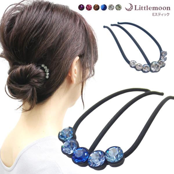 夜会巻き コーム クリスタル Eスティック ラインストーン ヘアアクセサリー 追跡可能メール便対応 ...