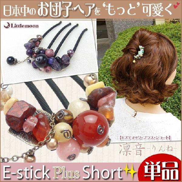 単品 Eスティックプラスショート 天然石 ビーズ パール チャーム リーフ ゴールド 大人っぽい 和...