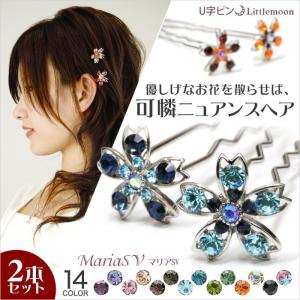 U字ピン 2本セット お花 フラワー 桜 さくら クリスタル ヘアアクセサリー マリア SV 同系色  L 100mm｜hair