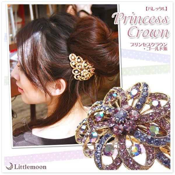 バレッタ 盛り髪 プリンセスクラウンGD系　ヘアアクセサリー