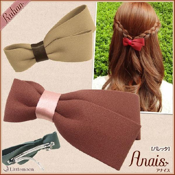 Rubanバレッタ リュバン アナイス リボン　ヘアアクセサリー 追跡可能メール便対応