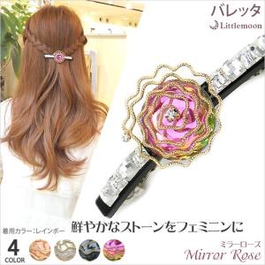 【週末限定セール】バレッタ ミラーローズ 上品 お花 キラキラ ストーン ヘアアクセサリー｜hair