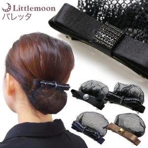 バレッタ リボン ビーズ ブラック シニヨン ネット フォーマル