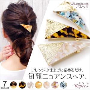 べっ甲 マーブル アセテート ゴールド 三角 トライアングル バレッタ レペース 追跡可能メール便対応｜hair