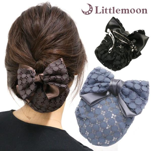 バレッタ シニヨン シニョン リボン レース サテン カバー ネット お団子 まとめ髪 ヘアアレンジ...