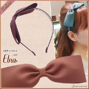 Rubanカチューシャ リュバン エルナ リボン ヘアアクセサリーの商品画像