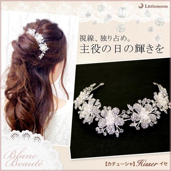【特別送料無料】ブライダル 結婚式 クリスタル Blanc Beaute カチューシャ ラインストー...