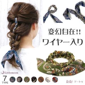 ヘアバンド スカーフ ペイズリー ストライプ 花柄 ワイヤー入り ゴールド カジュアル ヘアアクセサリー 髪飾り テートゥ 追跡可能メール便対応｜hair