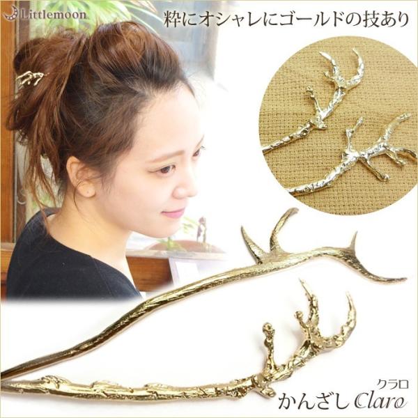 かんざし ゴールド モチーフ 浴衣 ヘアアレンジ 和装 着物 ヘアアクセサリー クラロ 追跡可能メー...