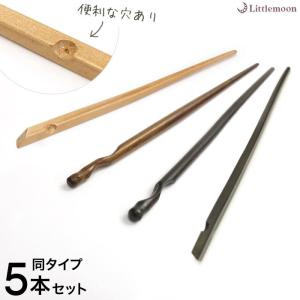 かんざし おはし 箸 棒 手芸 パーツ オリジナル クラフト ハンドメイド ヘアアクセサリー 髪飾り 木製スティック（穴あり） 追跡可能メール便