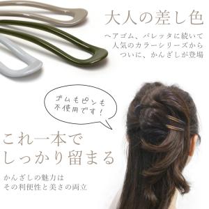 かんざし 2本足 マット ツヤ パステル クー...の詳細画像1