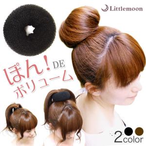 インナーゴム お団子 シニョン ボリューム ドーナツ 和装 浴衣 簡単 まとめ髪 ヘアアレンジ ヘアアクセサリー 髪飾り ポンデボリューム 最安値 価格比較 Yahoo ショッピング 口コミ 評判からも探せる