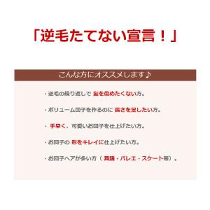 インナーゴム お団子 シニョン ボリューム ド...の詳細画像1