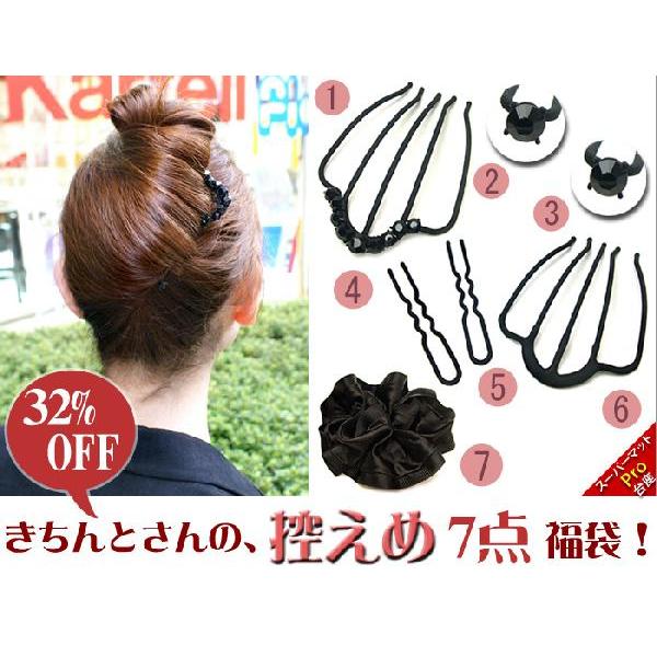 コーム 夜会巻き きちんとさんの「控えめ」福袋 フィンガー編 7点セット　ヘアアクセサリー