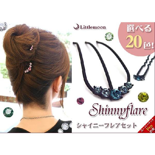 コーム 夜会巻き シャイニーフレアセット　ヘアアクセサリー