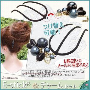 コーム 夜会巻き Little Eco Eスティック リング付＆チャームセット　グレープ　ヘアアクセサリー 追跡可能メール便対応｜hair