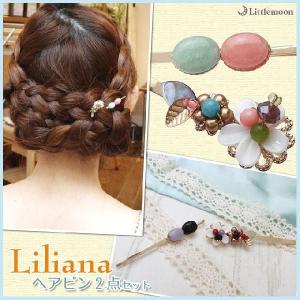 Lucie's closet ヘアピン リリアナ　ヘアアクセサリーセット 追跡可能メール便対応