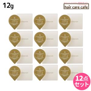 ミルボン インフェノム CMパック 12g × 10個SET セラミドパック