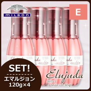 Elujuda（エルジューダ） ミルボン ディーセス エマルジョン + (プラス