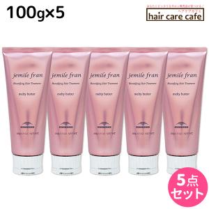 ミルボン ジェミールフラン メルティバター クリームタイプ 100g ×5個 セット 父の日｜haircarecafe