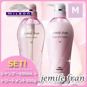 ミルボン ジェミールフラン ヒートグロス M シャンプー 500mL + トリートメント 500g セット 父の日