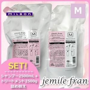 jemile fran（ジェミールフラン） 土日祝日出荷 ミルボン ヒートグロス